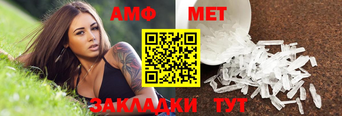 Амфетамин VHQ Ступино