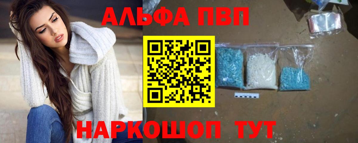 A-PVP СК  Вход с VPN  Ступино 