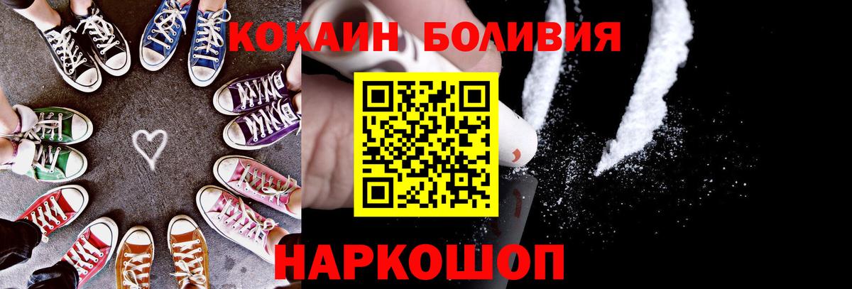 Кокаин 99% Ступино
