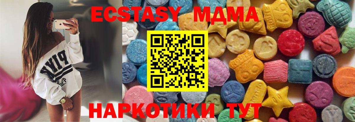mega ONION  Ecstasy  Ступино  Вход с VPN  ЭКСТАЗИ Philipp Plein 