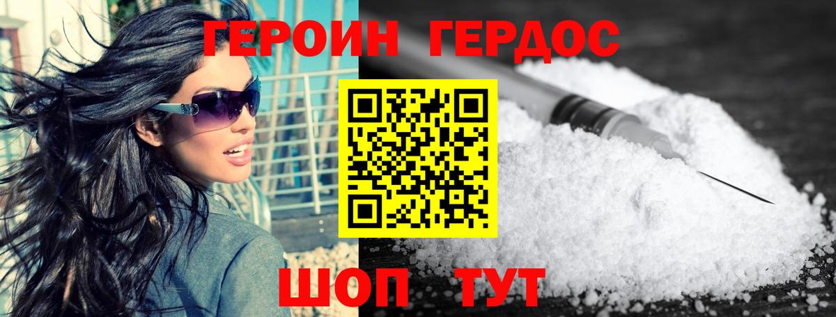 ГЕРОИН  ГЕРОИН Heroin  Вход с VPN  Ступино 