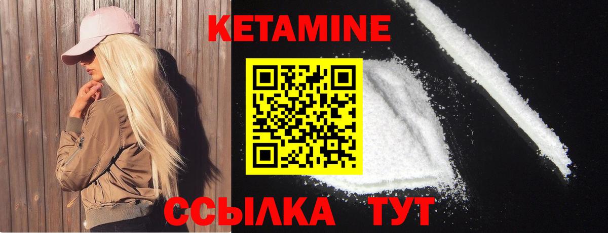 КЕТАМИН ketamine  Вход с VPN  Ступино 