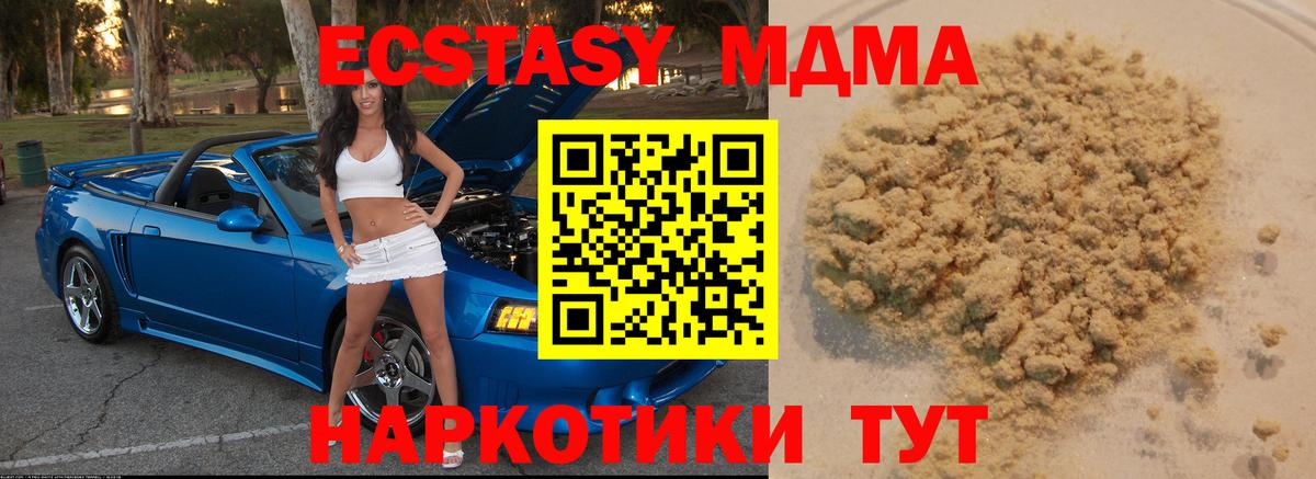 Ступино  МДМА  МДМА crystal  Вход с VPN  MDMA VHQ 
