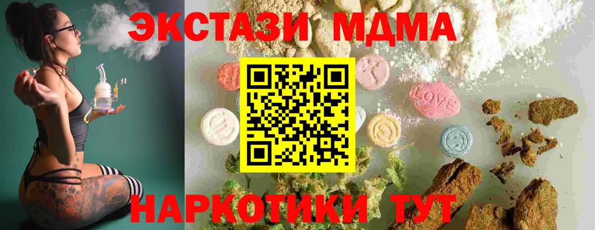 МДМА crystal Ступино