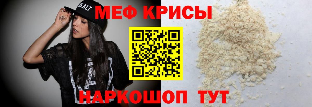 Меф мука Ступино