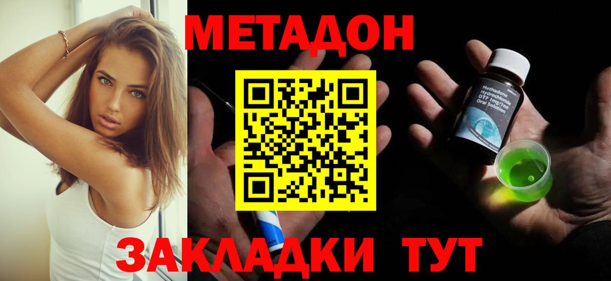 МЕТАДОН VHQ  Вход с VPN  Ступино  Метадон белоснежный 