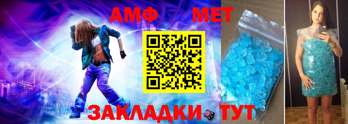 Первитин Methamphetamine Ступино
