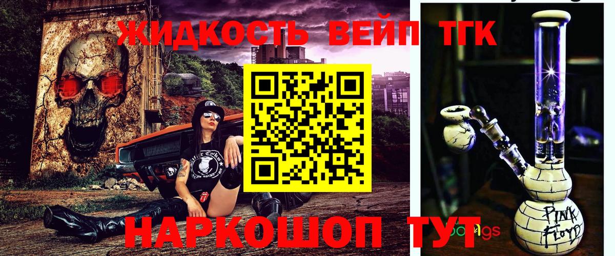 Ступино  Дистиллят ТГК жижа  Вход с VPN  Дистиллят ТГК концентрат 