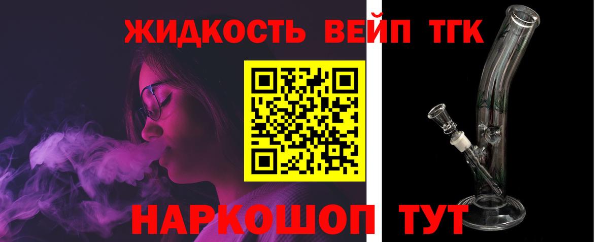 Дистиллят ТГК вейп Ступино